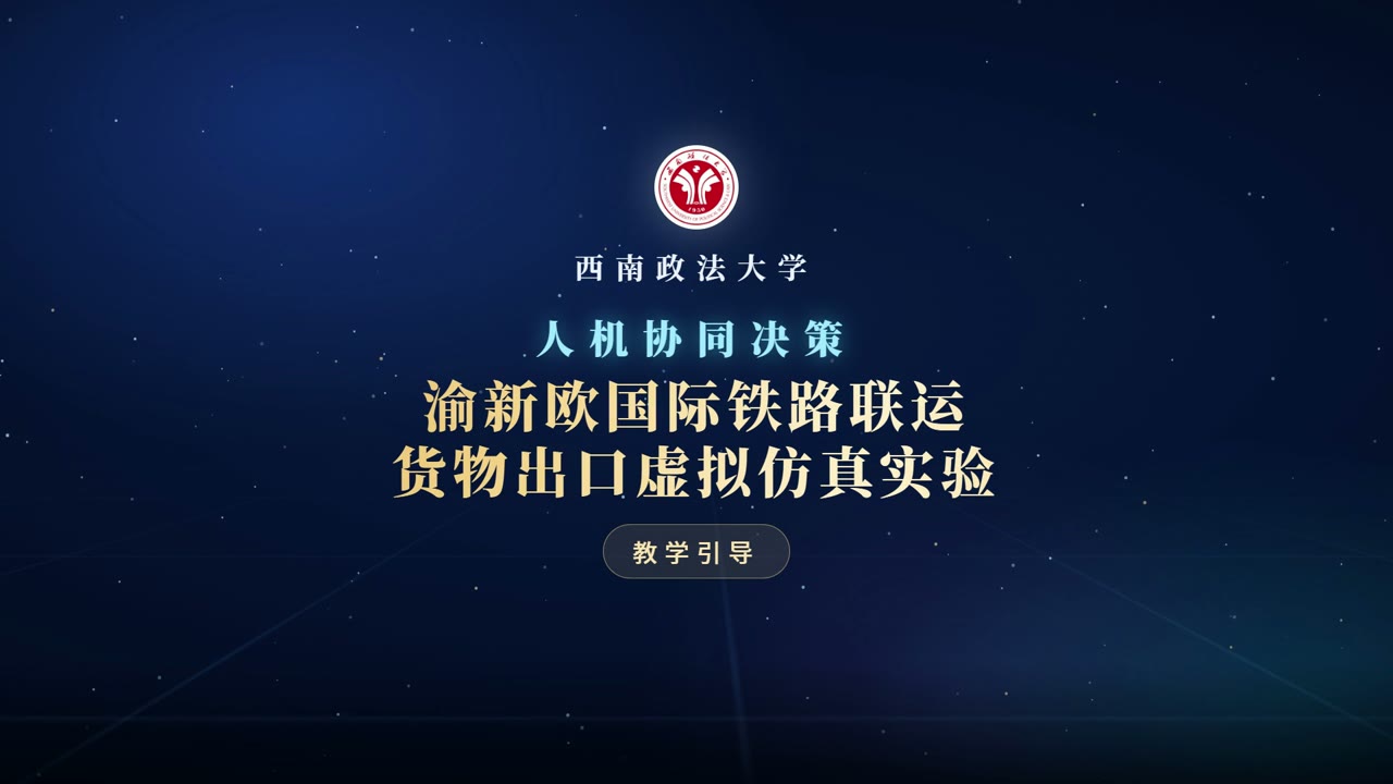 教学引导视频封面